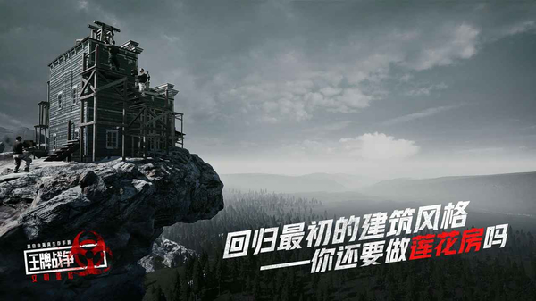 王牌战争体验服最新版