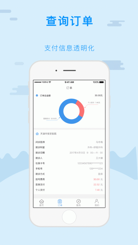 金医宝app