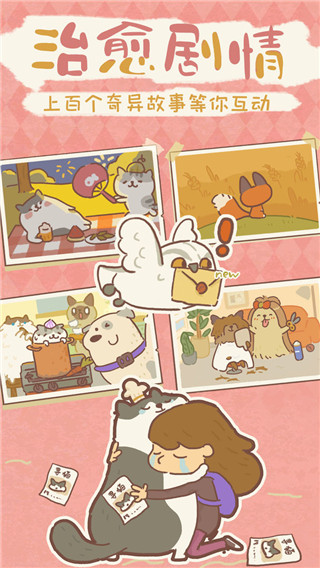 动物餐厅破解版无限小鱼干无限星星最新版