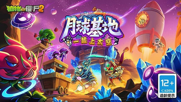 植物大战僵尸2天空之城