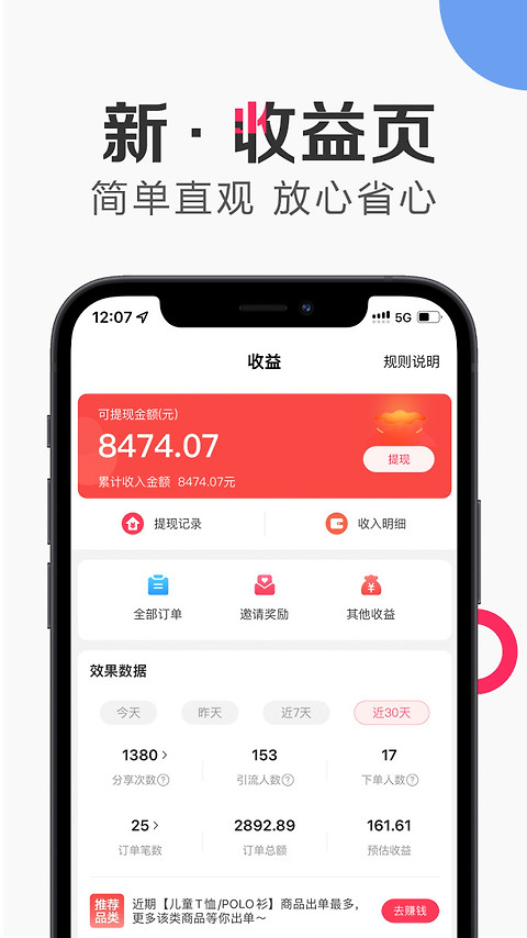 唯享客app