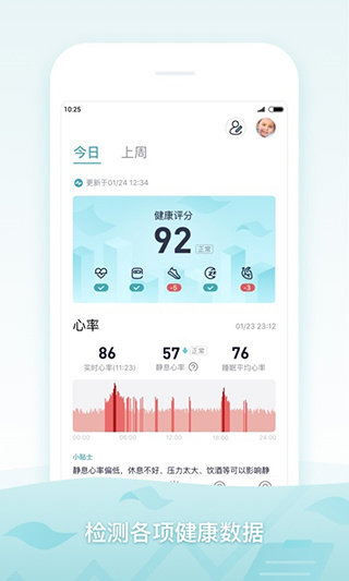 米动健康app