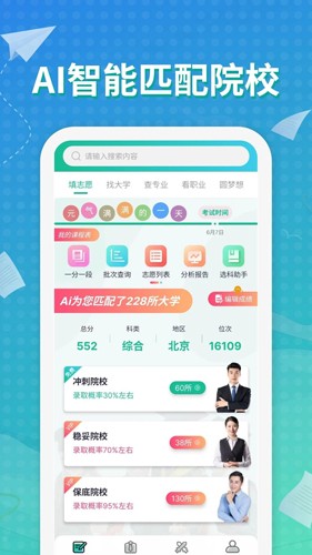 元气大脑app
