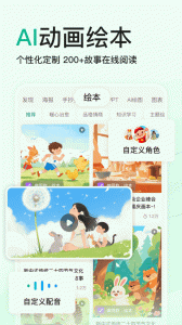 百度文库app