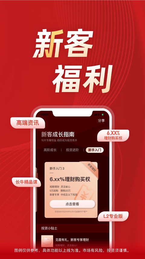 长江e号官方版