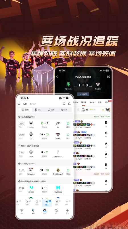 完美世界电竞app
