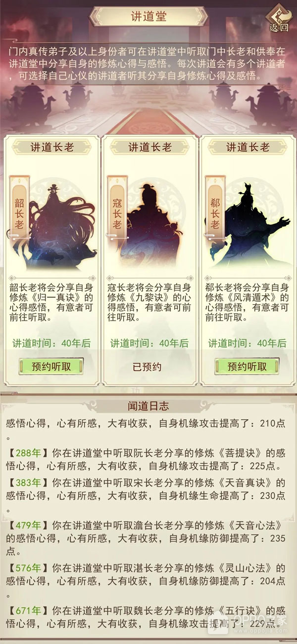 凡人传说vivo版