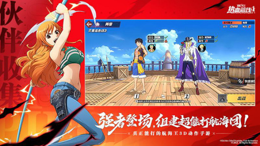 航海王热血航线oppo渠道版