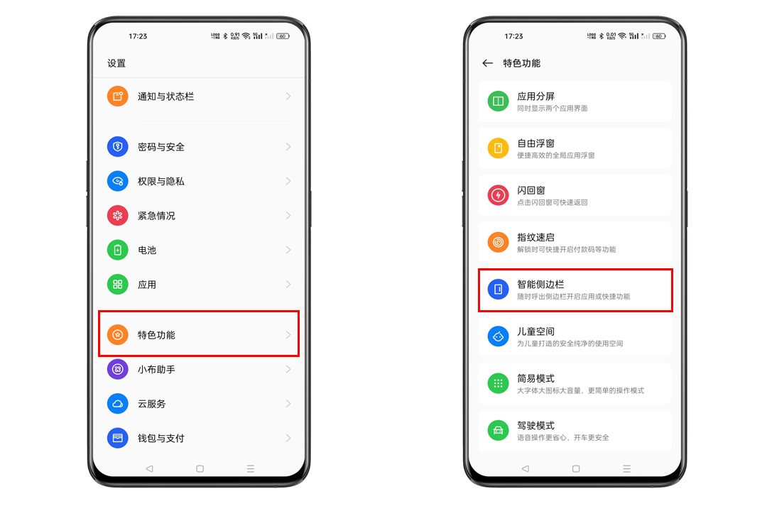 OPPO Reno9如何录屏