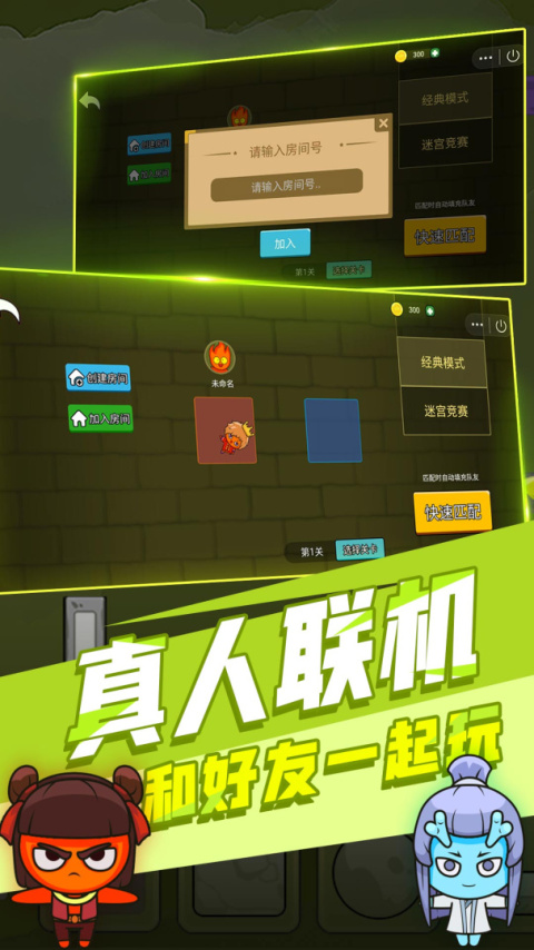 森林冰火人双人游戏联机版