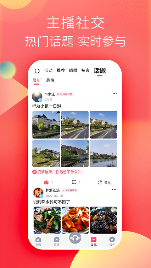 知东莞app