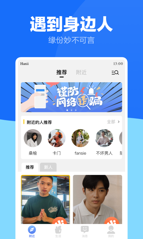 蓝友app