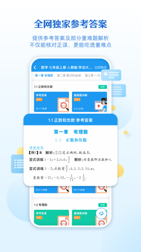 贝壳网app