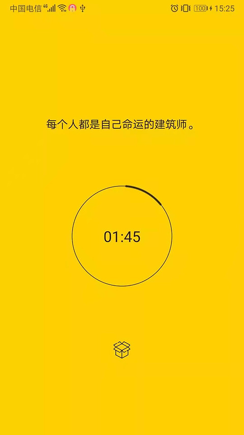 锁机达人app