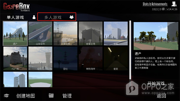 G沙盒仇恨汉化版