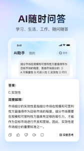 大学搜题酱app