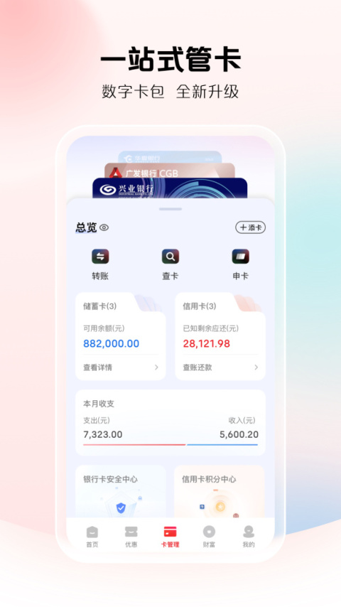 云闪付app
