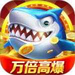 微乐捕鱼千炮版2025最新版