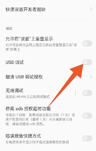一加ace2pro连接电脑教程