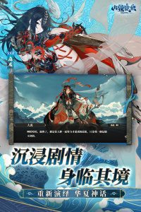 山海镜花华为版