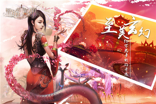 黑暗信仰0.05折福利版