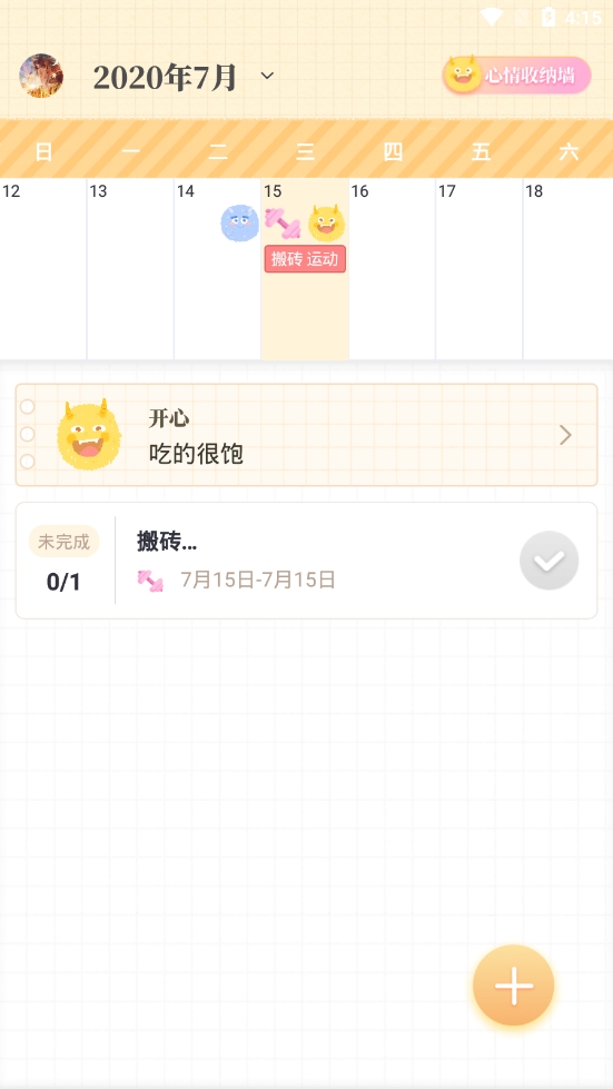 毛滚滚日常app