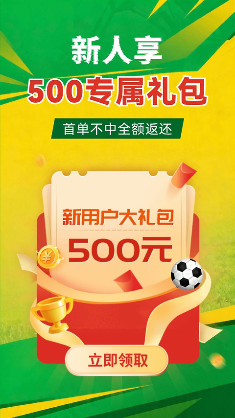 足球比分app