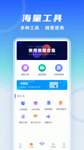 全能配音王app
