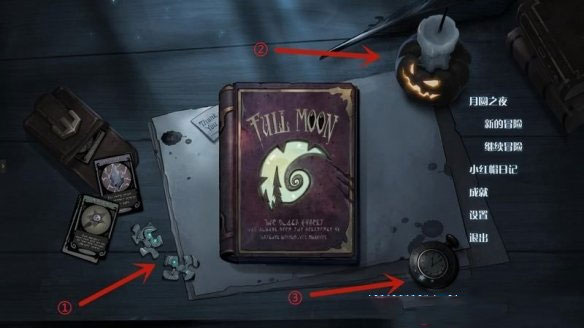 月圆之夜小米版