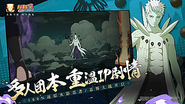 火影忍者国际服最新版