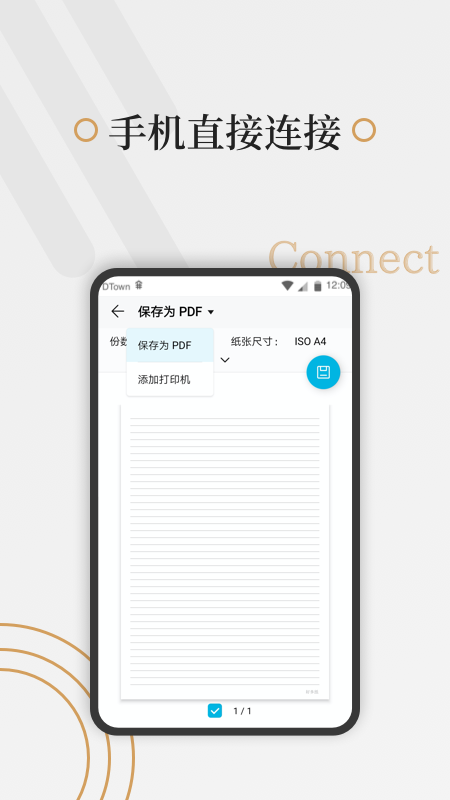 好多纸app