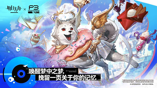 明日方舟B站版