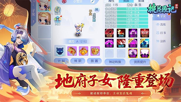 桃花源记手游腾讯版
