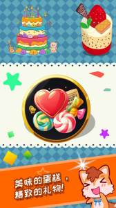 宝宝过生日免费版