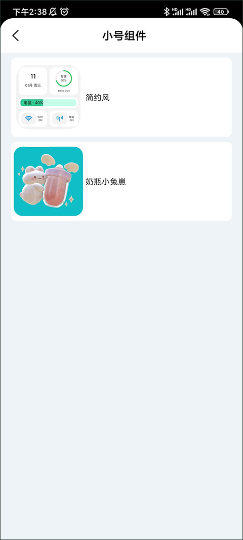 鲸鱼小组件app