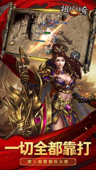 祖玛传奇官方版