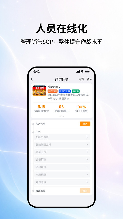 外勤365app