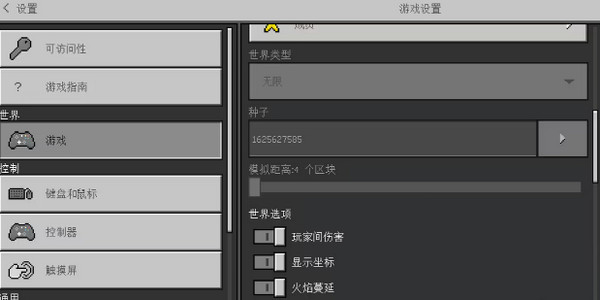 我的世界官方正版