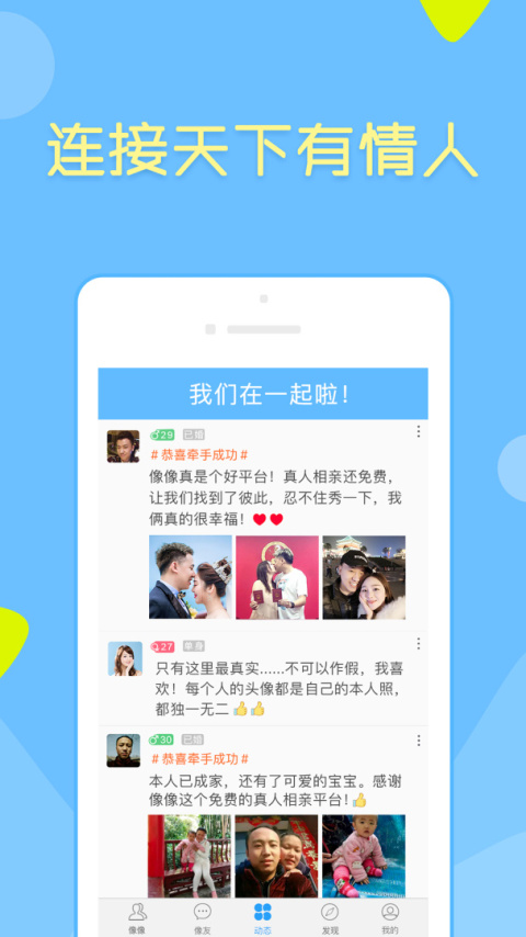 像像app