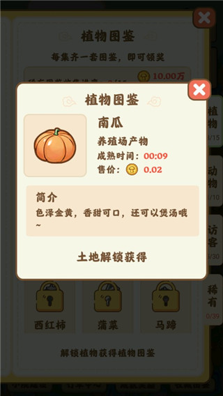 我在桃源有个家官方版