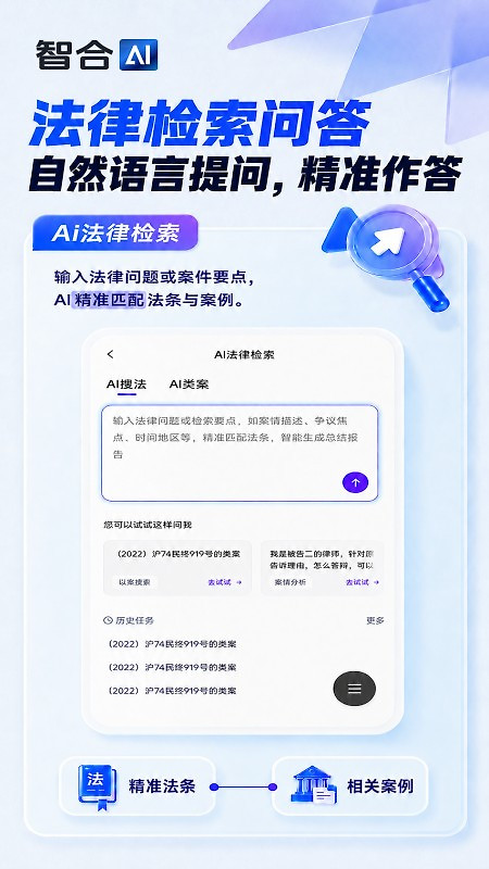 智拾app