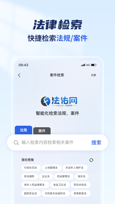 法佑网app
