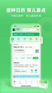 小豆苗app