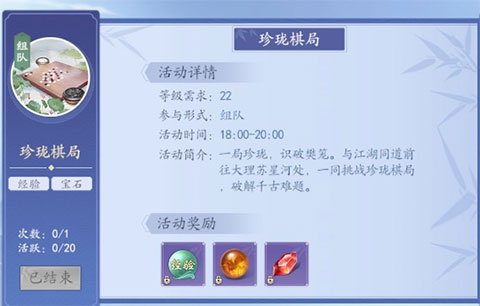 新天龙八部官方版
