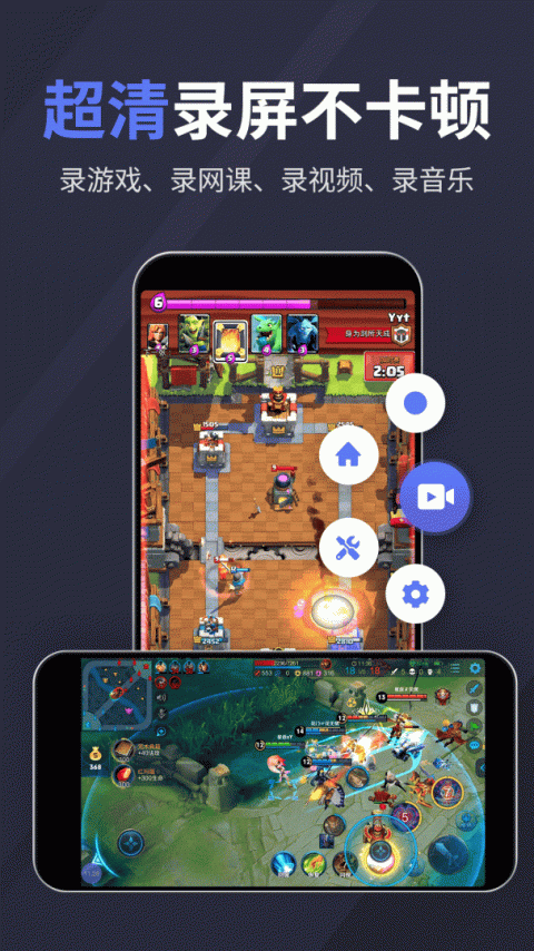 录屏特效大师app