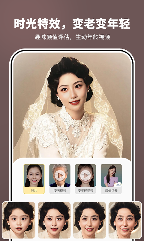 照片时光机app