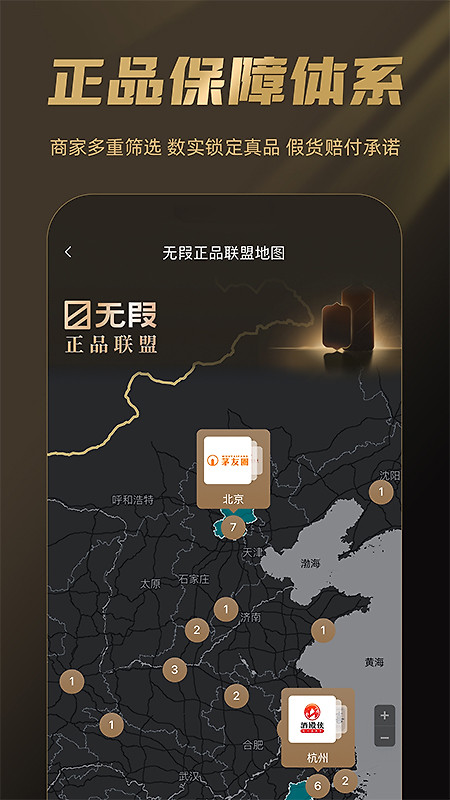 巽风app
