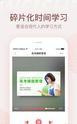 微师app