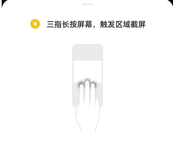oppok11怎么区域截屏