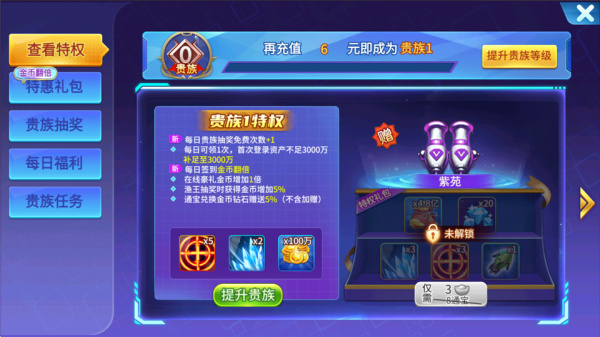 梦幻捕鱼九游渠道版